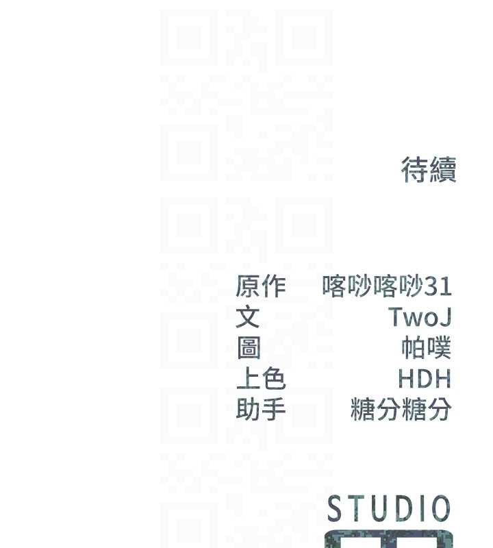 报告女班长:一根突起 - 第27話-刺激的戰術訓練開始 - page 102