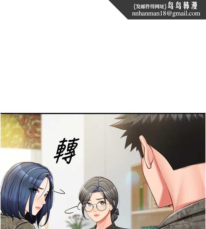 报告女班长:一根突起 - 第43話-輪流吃最公平♥ - page 1