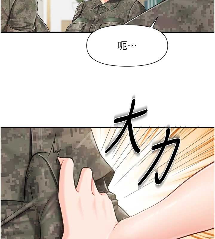 报告女班长:一根突起 - 第43話-輪流吃最公平♥ - page 2