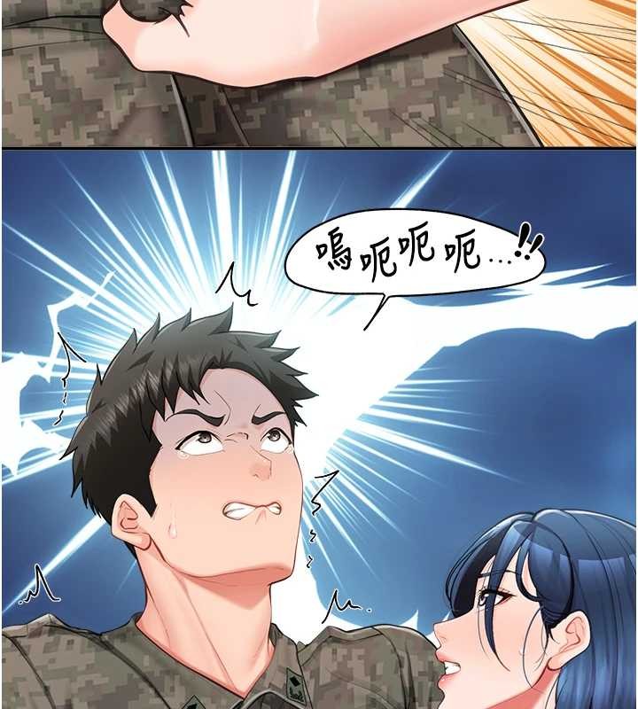 报告女班长:一根突起 - 第43話-輪流吃最公平♥ - page 3