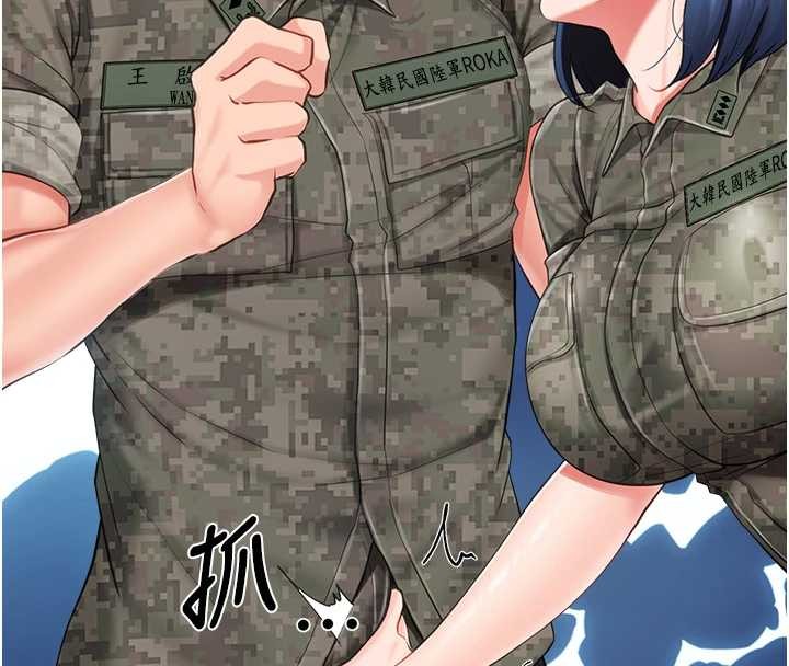 报告女班长:一根突起 - 第43話-輪流吃最公平♥ - page 4