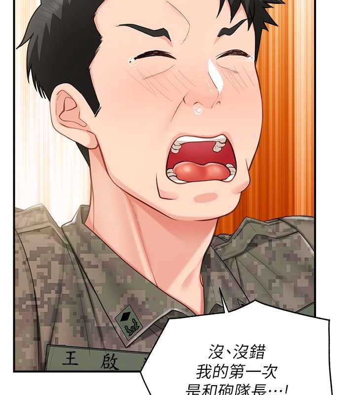 报告女班长:一根突起 - 第43話-輪流吃最公平♥ - page 6