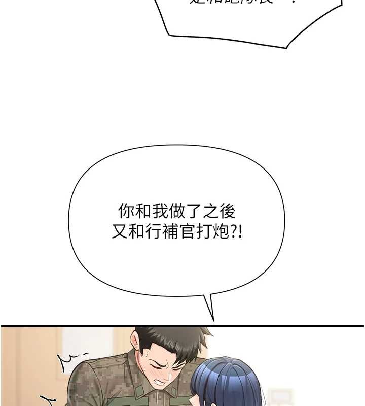 报告女班长:一根突起 - 第43話-輪流吃最公平♥ - page 7