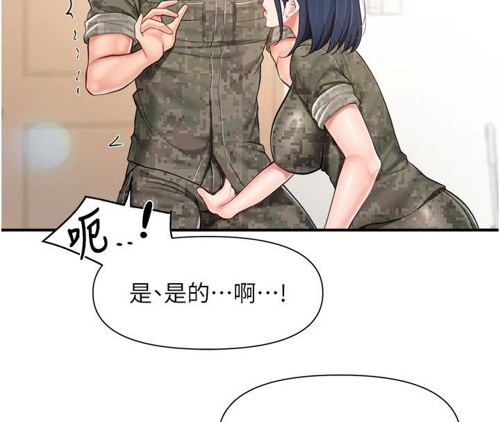 报告女班长:一根突起 - 第43話-輪流吃最公平♥ - page 8