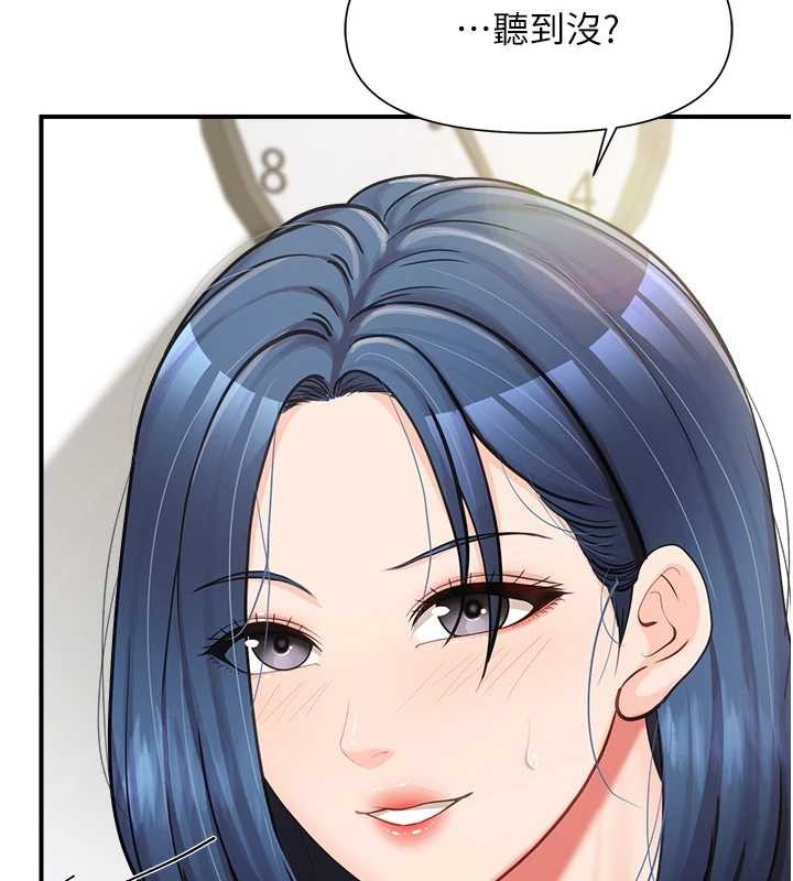 报告女班长:一根突起 - 第43話-輪流吃最公平♥ - page 9