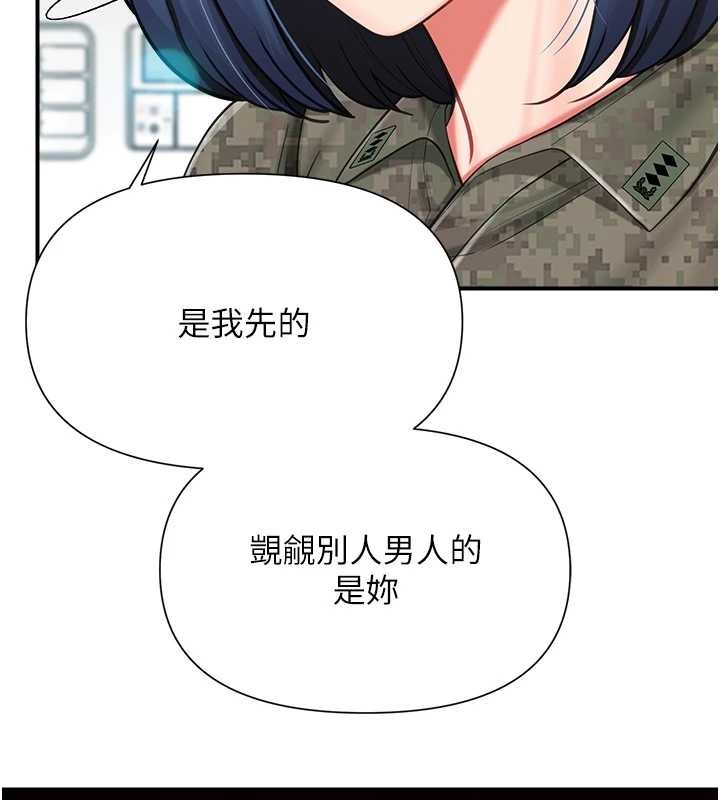 报告女班长:一根突起 - 第43話-輪流吃最公平♥ - page 10