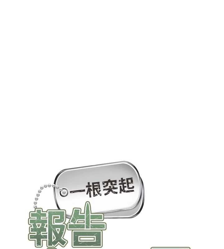 报告女班长:一根突起 - 第43話-輪流吃最公平♥ - page 13