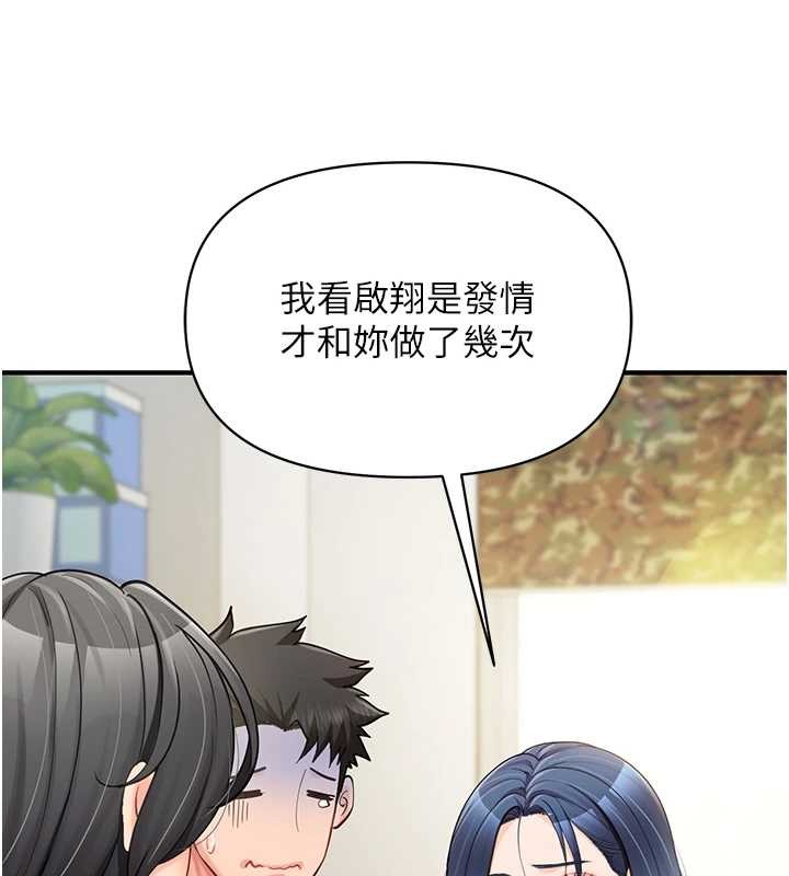 报告女班长:一根突起 - 第43話-輪流吃最公平♥ - page 15