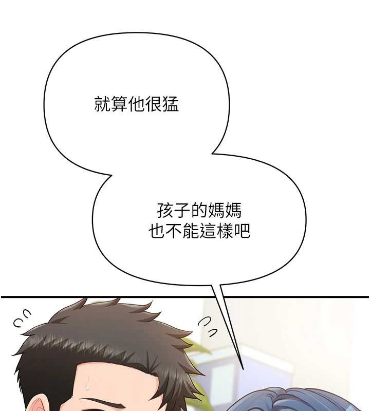 报告女班长:一根突起 - 第43話-輪流吃最公平♥ - page 17