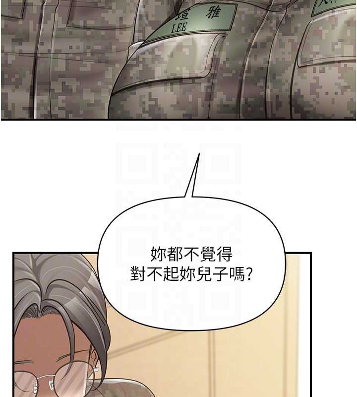 报告女班长:一根突起 - 第43話-輪流吃最公平♥ - page 19