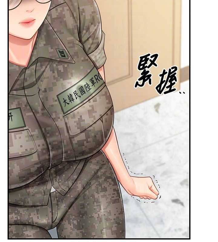报告女班长:一根突起 - 第43話-輪流吃最公平♥ - page 20
