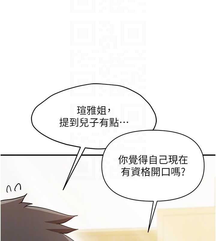 报告女班长:一根突起 - 第43話-輪流吃最公平♥ - page 21