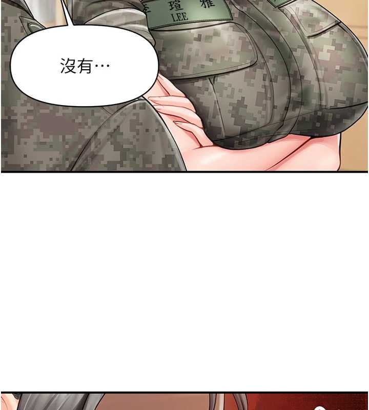 报告女班长:一根突起 - 第43話-輪流吃最公平♥ - page 23