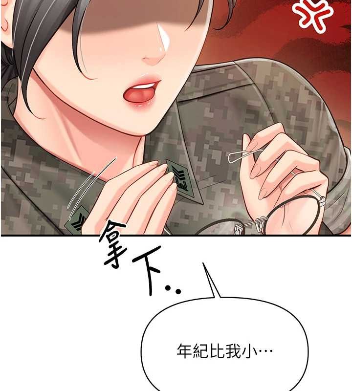 报告女班长:一根突起 - 第43話-輪流吃最公平♥ - page 24
