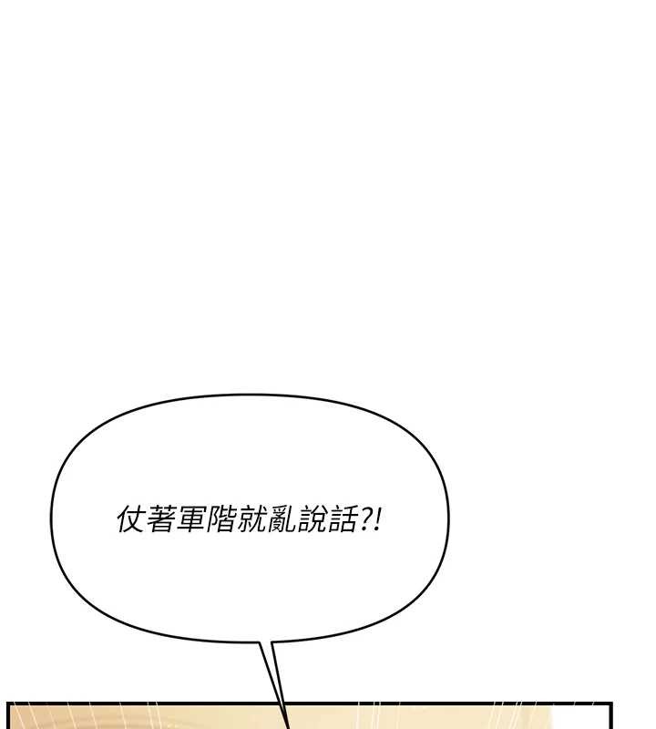 报告女班长:一根突起 - 第43話-輪流吃最公平♥ - page 26