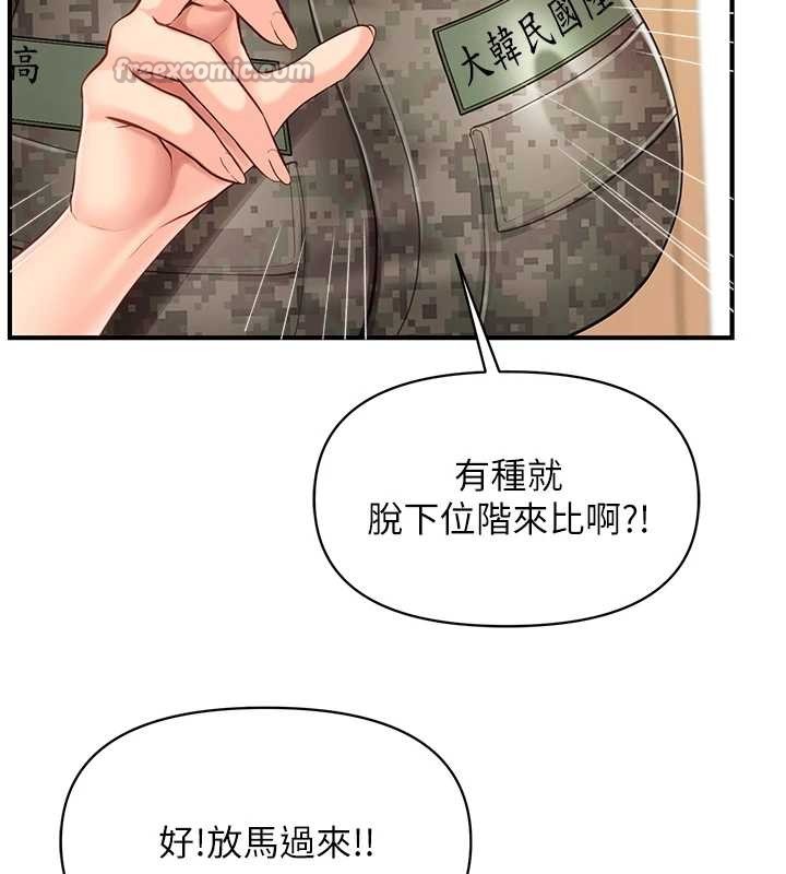 报告女班长:一根突起 - 第43話-輪流吃最公平♥ - page 28