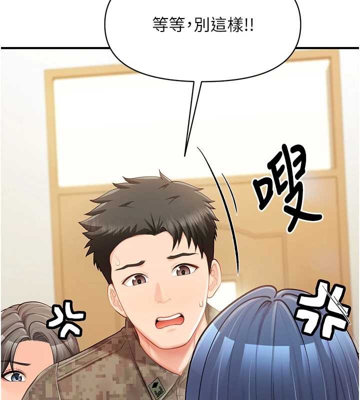 报告女班长:一根突起 - 第43話-輪流吃最公平♥ - page 31