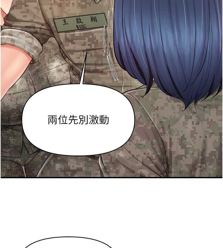 报告女班长:一根突起 - 第43話-輪流吃最公平♥ - page 32