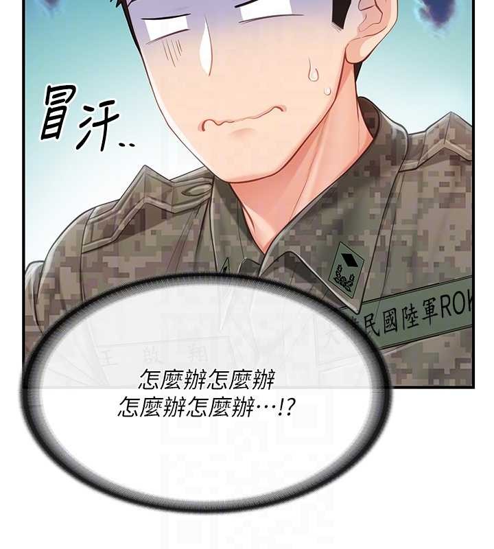 报告女班长:一根突起 - 第43話-輪流吃最公平♥ - page 34