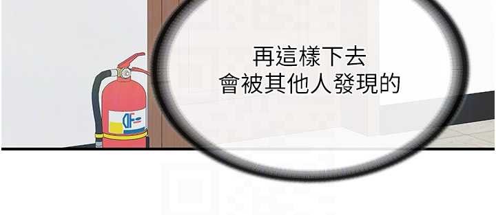 报告女班长:一根突起 - 第43話-輪流吃最公平♥ - page 36