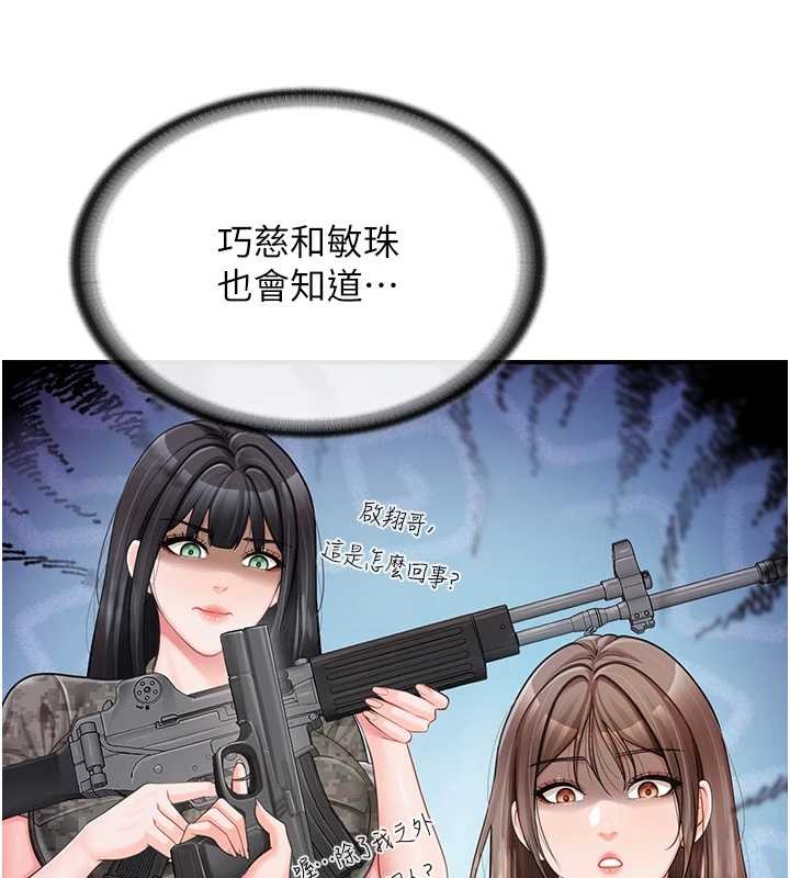 报告女班长:一根突起 - 第43話-輪流吃最公平♥ - page 37