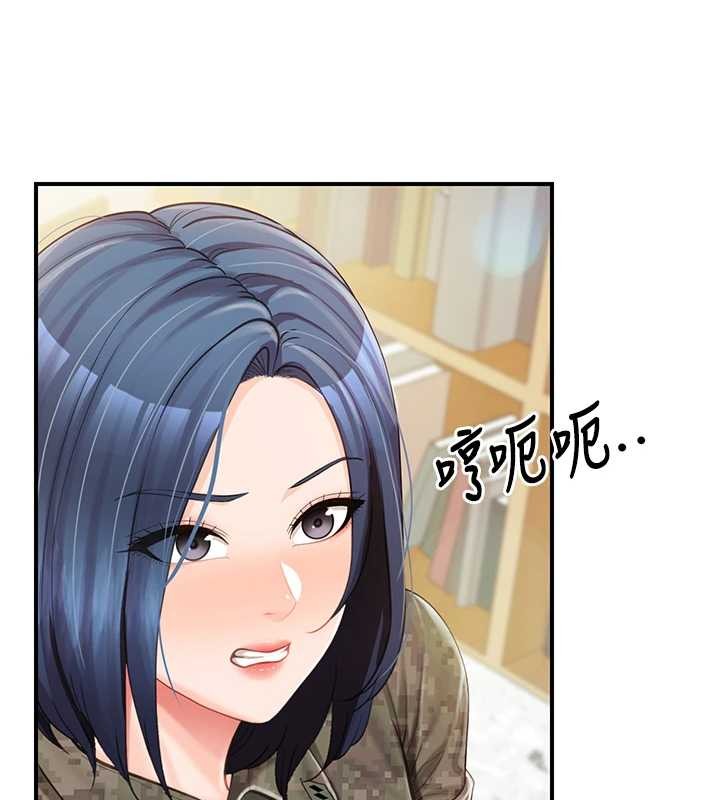 报告女班长:一根突起 - 第43話-輪流吃最公平♥ - page 39