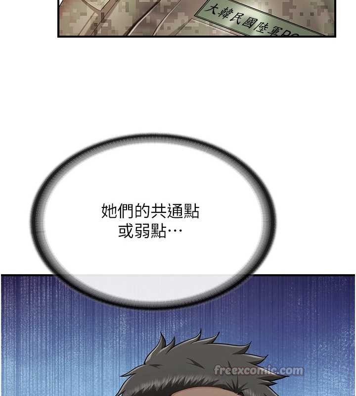 报告女班长:一根突起 - 第43話-輪流吃最公平♥ - page 42
