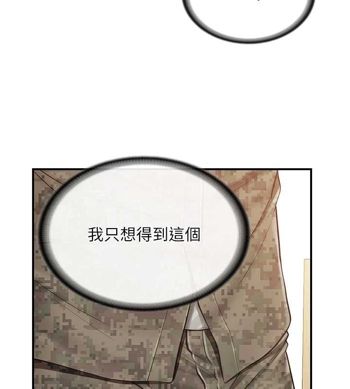 报告女班长:一根突起 - 第43話-輪流吃最公平♥ - page 45