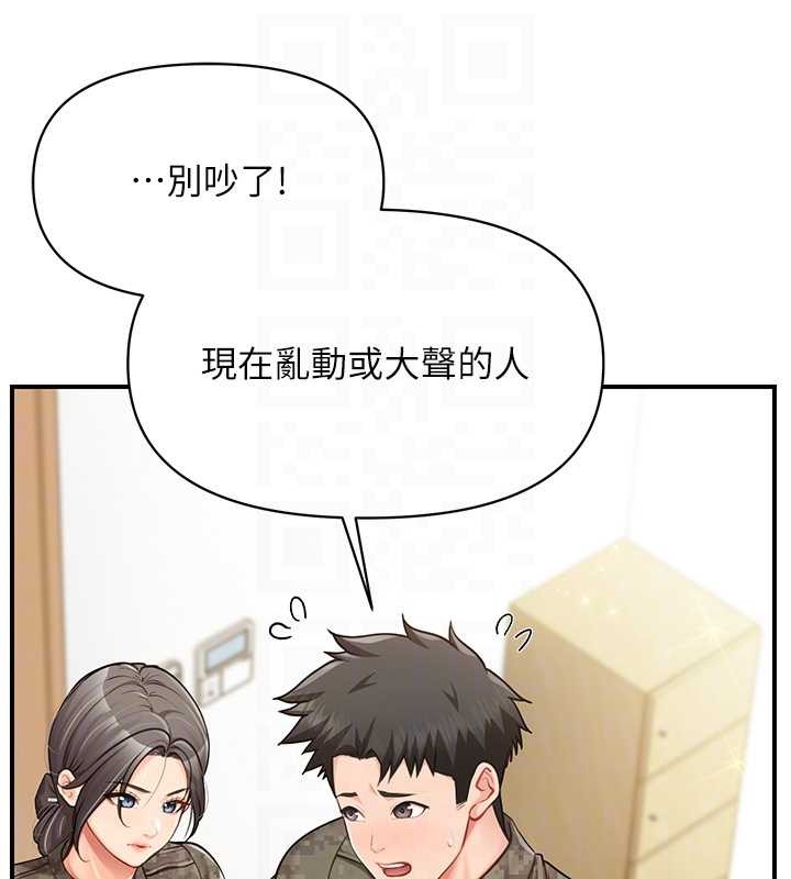报告女班长:一根突起 - 第43話-輪流吃最公平♥ - page 47