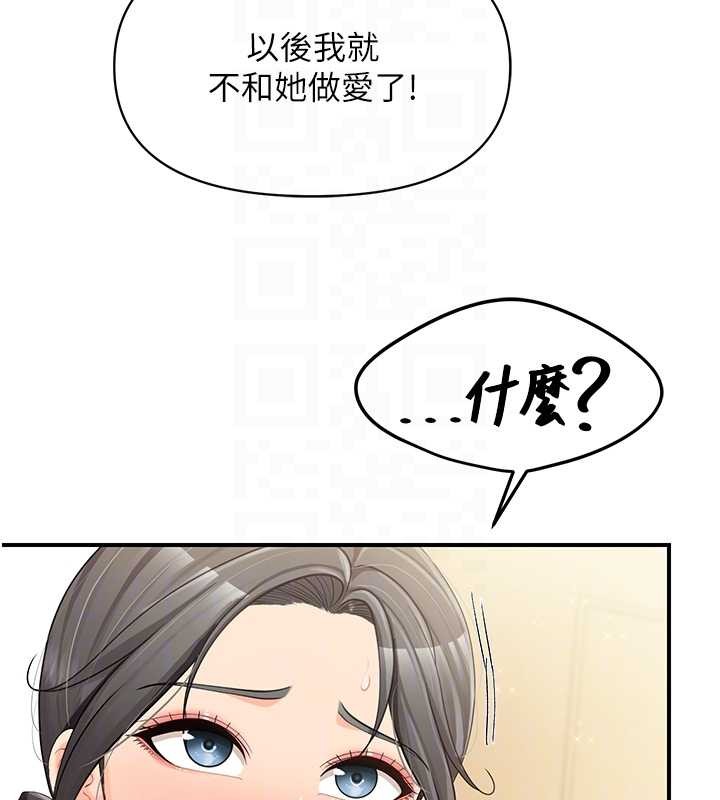 报告女班长:一根突起 - 第43話-輪流吃最公平♥ - page 49