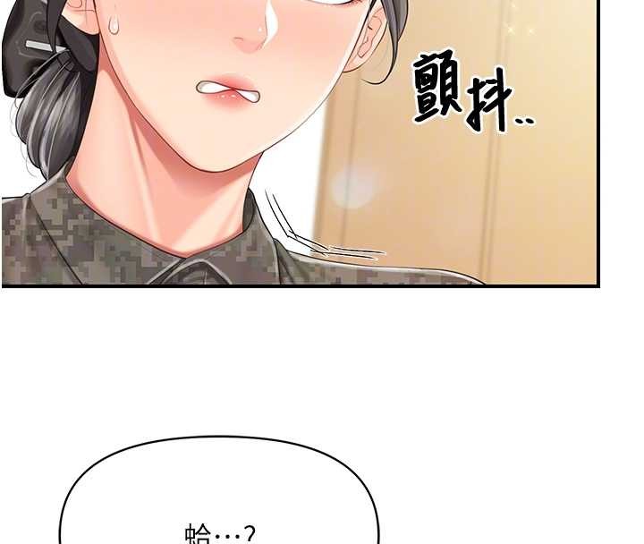 报告女班长:一根突起 - 第43話-輪流吃最公平♥ - page 50
