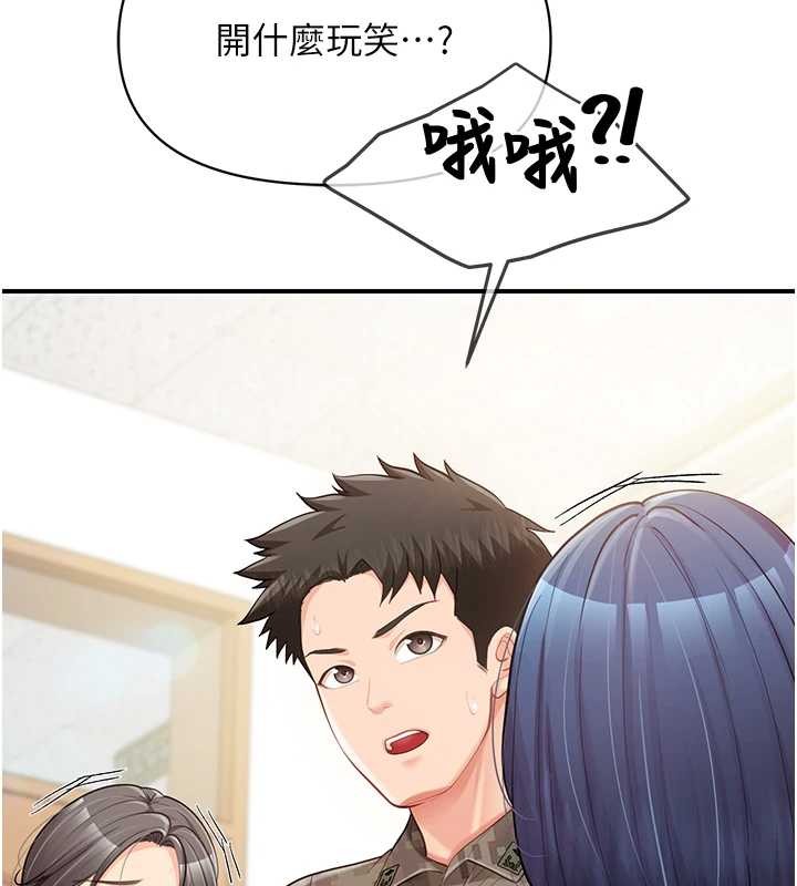 报告女班长:一根突起 - 第43話-輪流吃最公平♥ - page 52