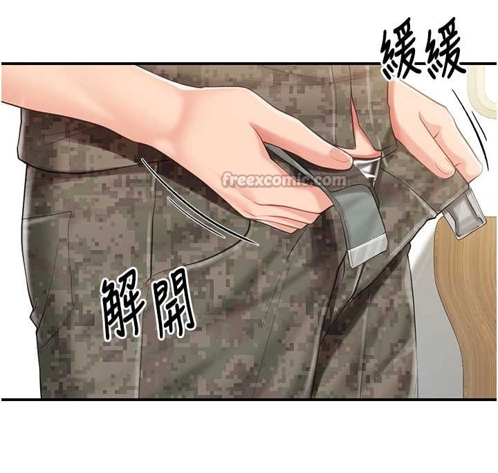 报告女班长:一根突起 - 第43話-輪流吃最公平♥ - page 56