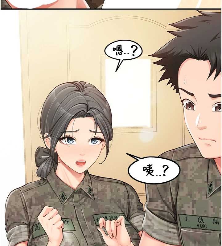 报告女班长:一根突起 - 第43話-輪流吃最公平♥ - page 58