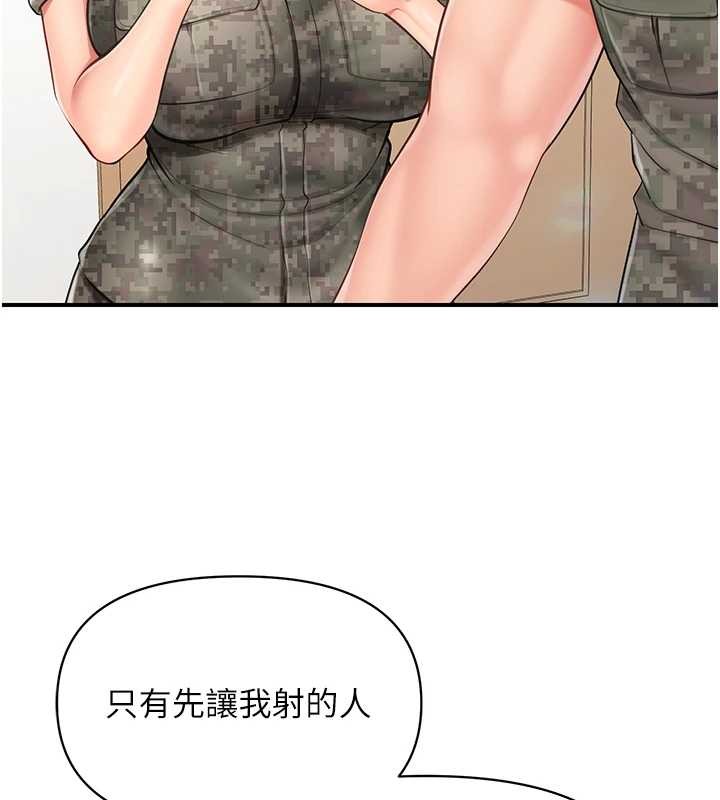 报告女班长:一根突起 - 第43話-輪流吃最公平♥ - page 59