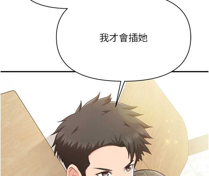 报告女班长:一根突起 - 第43話-輪流吃最公平♥ - page 60