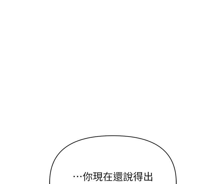 报告女班长:一根突起 - 第43話-輪流吃最公平♥ - page 64
