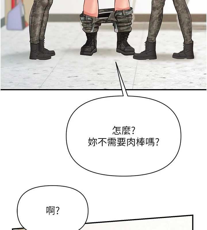报告女班长:一根突起 - 第43話-輪流吃最公平♥ - page 66