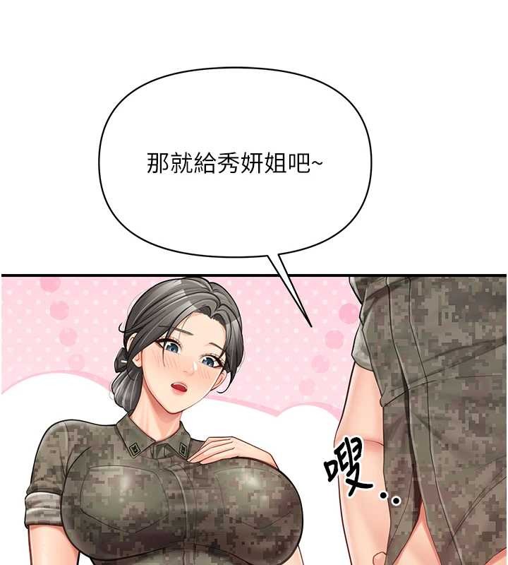 报告女班长:一根突起 - 第43話-輪流吃最公平♥ - page 69