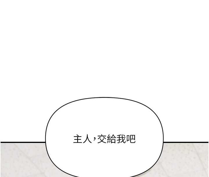 报告女班长:一根突起 - 第43話-輪流吃最公平♥ - page 72