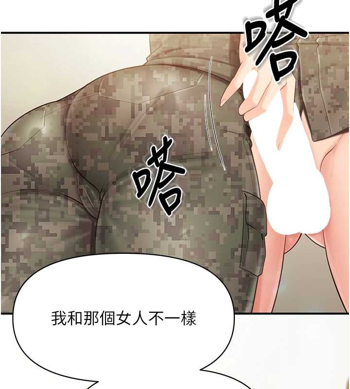 报告女班长:一根突起 - 第43話-輪流吃最公平♥ - page 75