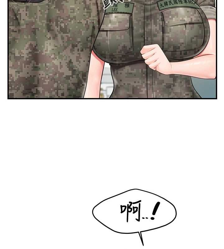报告女班长:一根突起 - 第43話-輪流吃最公平♥ - page 80