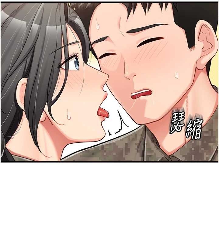 报告女班长:一根突起 - 第43話-輪流吃最公平♥ - page 81