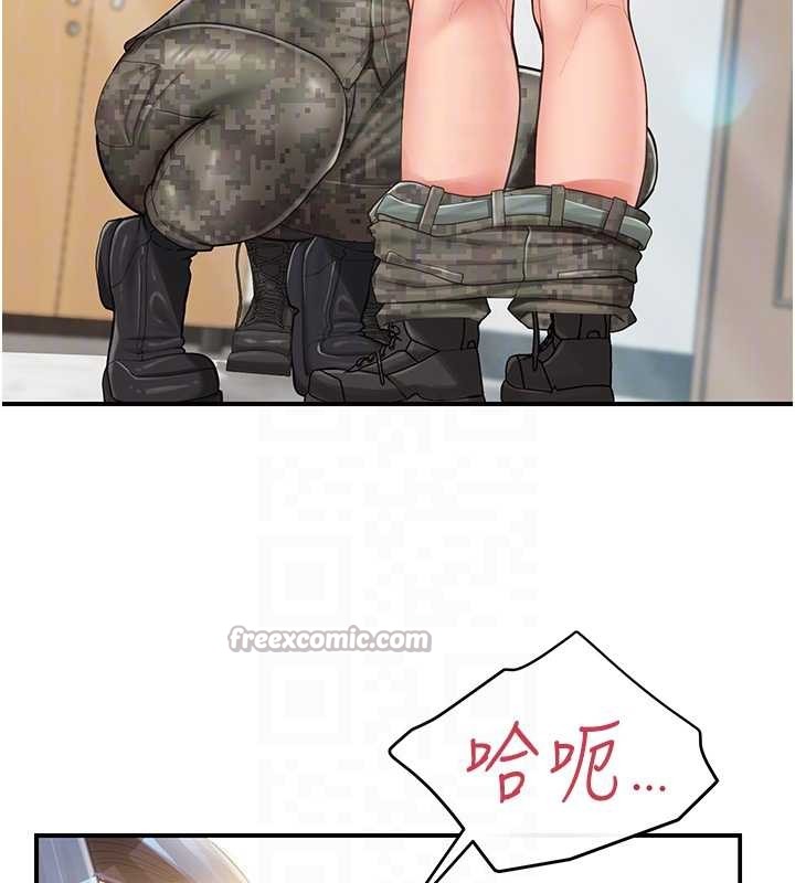 报告女班长:一根突起 - 第43話-輪流吃最公平♥ - page 84