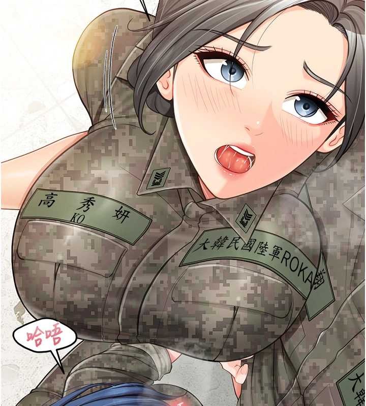 报告女班长:一根突起 - 第43話-輪流吃最公平♥ - page 87