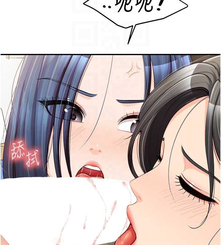 报告女班长:一根突起 - 第43話-輪流吃最公平♥ - page 91