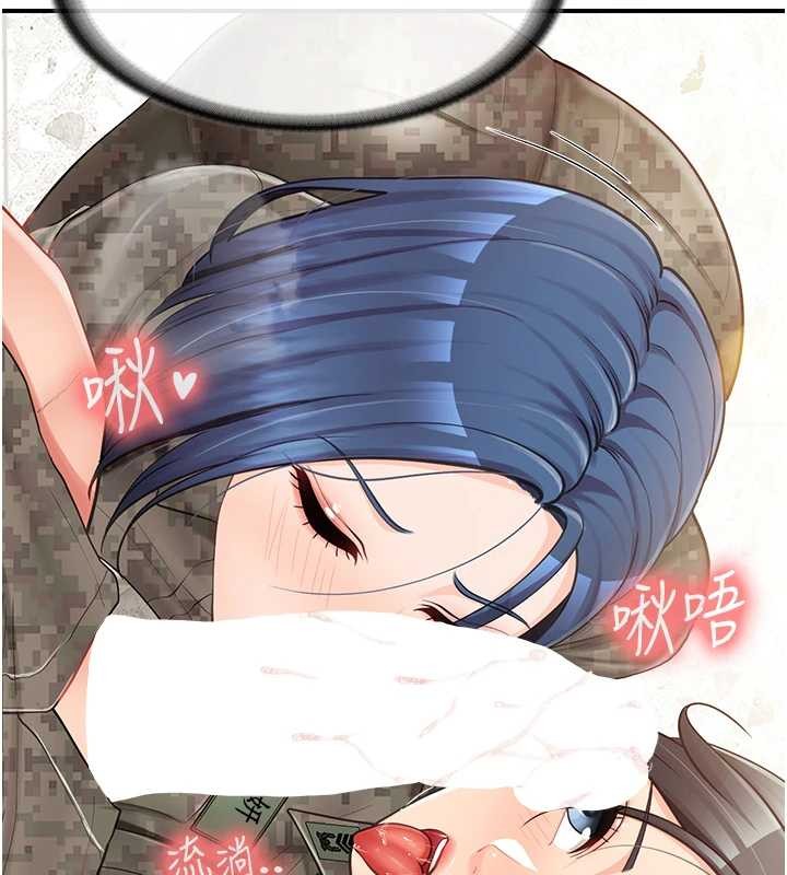 报告女班长:一根突起 - 第43話-輪流吃最公平♥ - page 93
