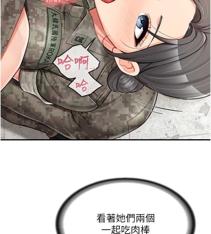 报告女班长:一根突起 - 第43話-輪流吃最公平♥ - page 94