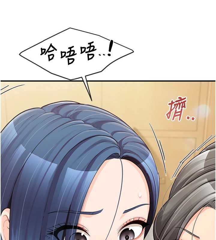 报告女班长:一根突起 - 第43話-輪流吃最公平♥ - page 99