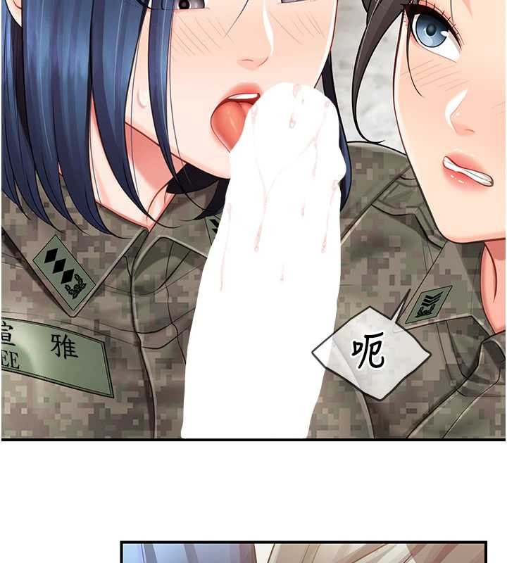 报告女班长:一根突起 - 第43話-輪流吃最公平♥ - page 100